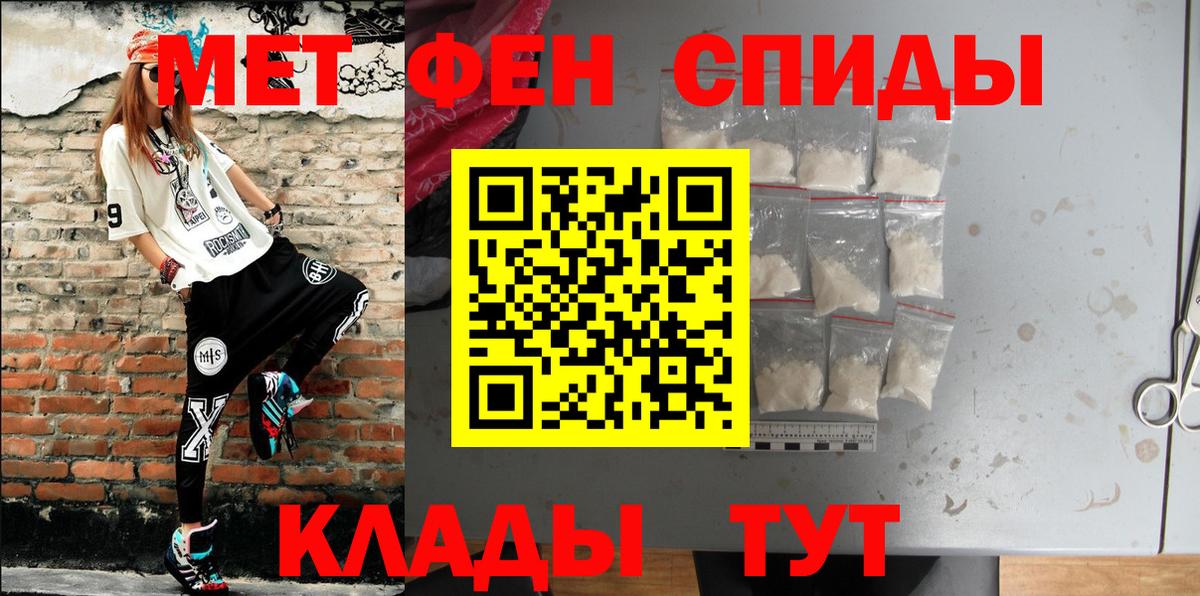 АМФ  Амфетамин VHQ  Вход с VPN  Сердобск 