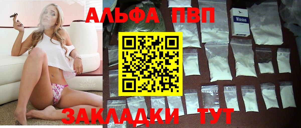 Сердобск  Alpha-PVP мука  Вход с VPN  Alfa_PVP Соль 