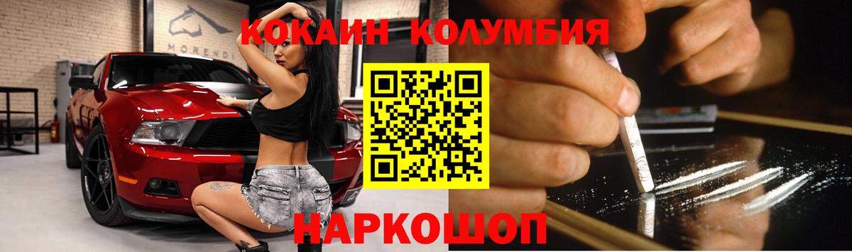 COCAIN Перу  COCAIN Fish Scale  Вход с VPN  Сердобск 