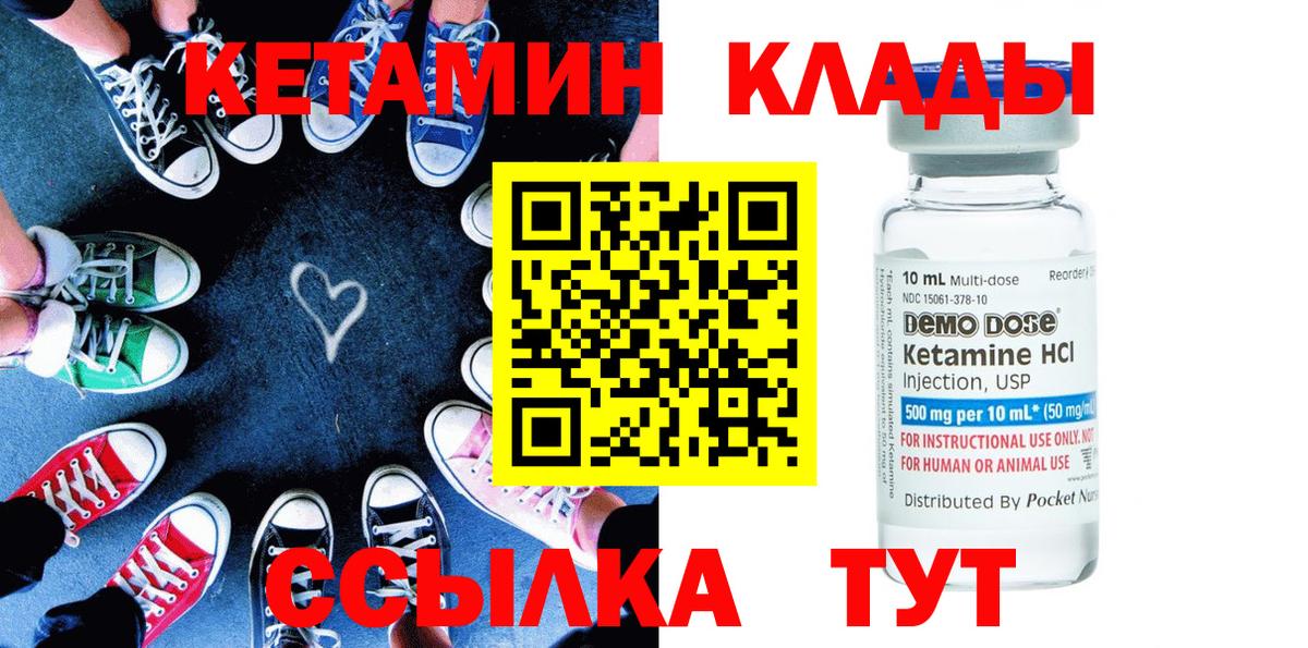 КЕТАМИН ketamine Сердобск