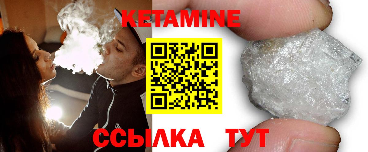 Сердобск  КЕТАМИН VHQ  Вход с VPN 