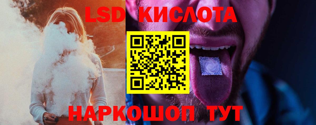 Лсд 25 экстази кислота Сердобск