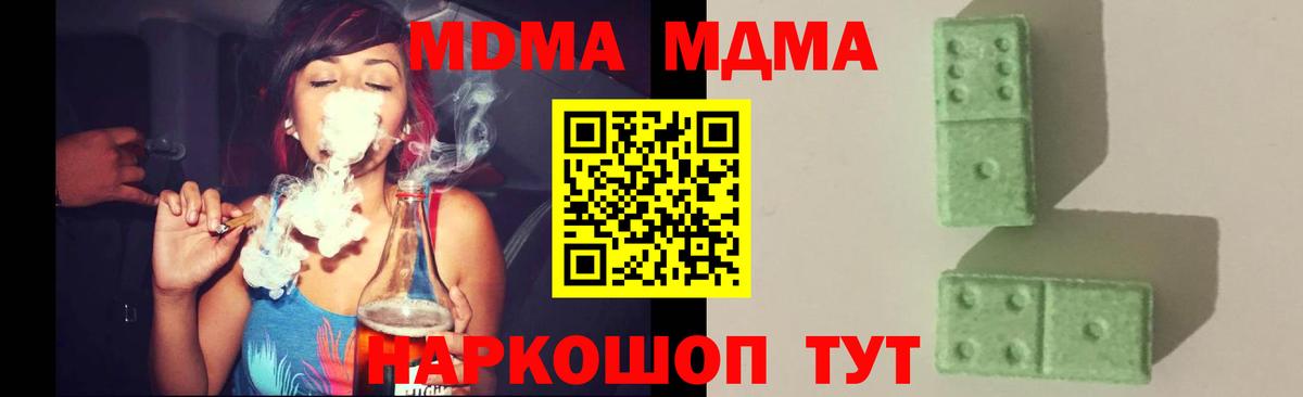 MDMA Molly  MDMA кристаллы  Вход с VPN  Сердобск 
