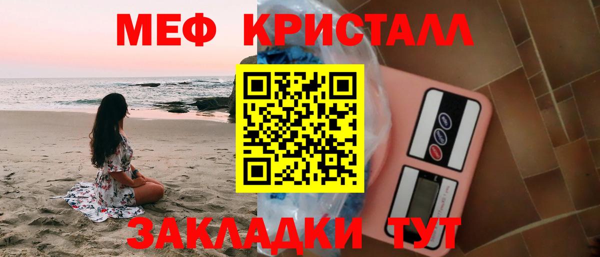 Меф мяу мяу кристаллы Сердобск