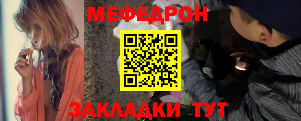Меф мяу мяу  Мефедрон VHQ  Вход с VPN  Сердобск 
