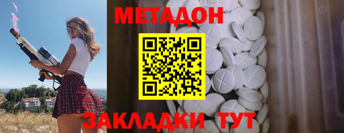 МЕТАДОН белоснежный  Метадон methadone  Вход с VPN  OMG ТОР  Сердобск 