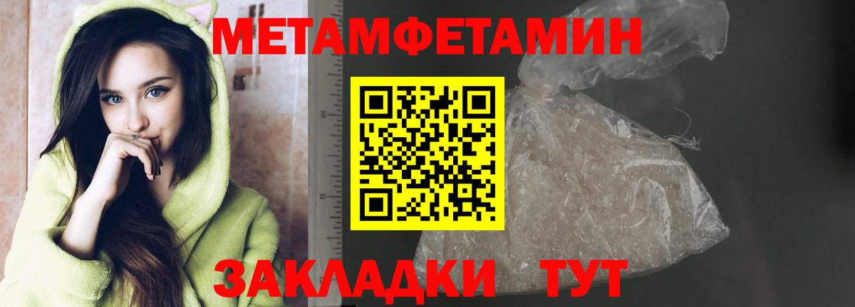 Сердобск  МЕТАМФЕТАМИН  Метамфетамин Methamphetamine  Вход с VPN  Метамфетамин Methamphetamine 