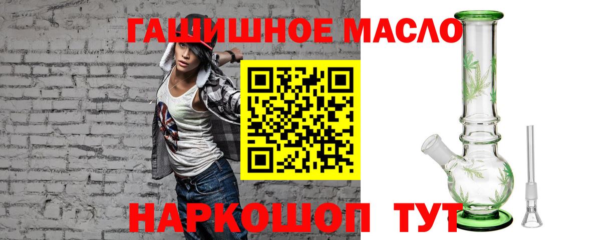 ТГК THC oil Сердобск