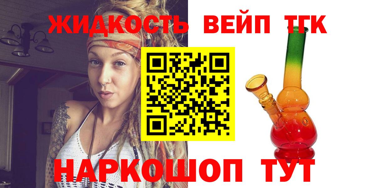 Дистиллят ТГК THC oil  Вход с VPN  Сердобск  Дистиллят ТГК THC oil 