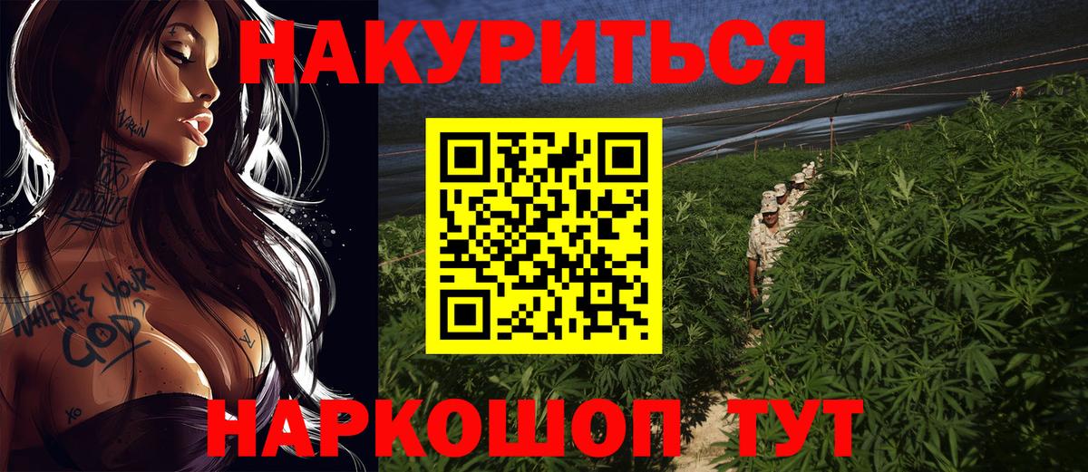 МАРИХУАНА VHQ  Марихуана White Widow  Каннабис конопля  Вход с VPN  Сердобск  Бошки Шишки марихуана 